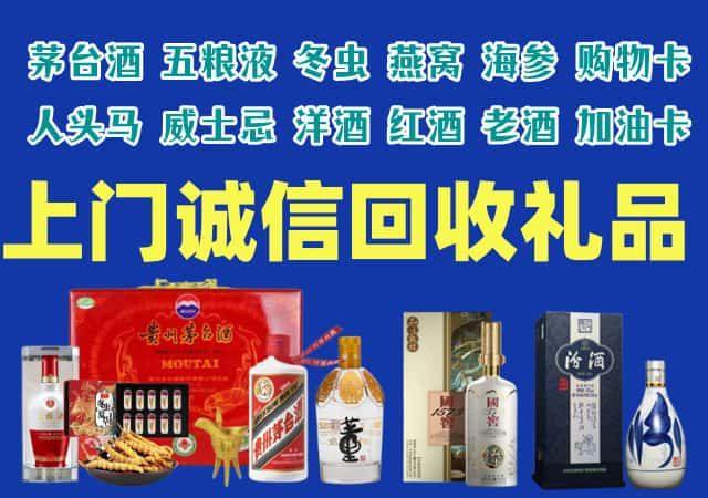 班玛烟酒回收店